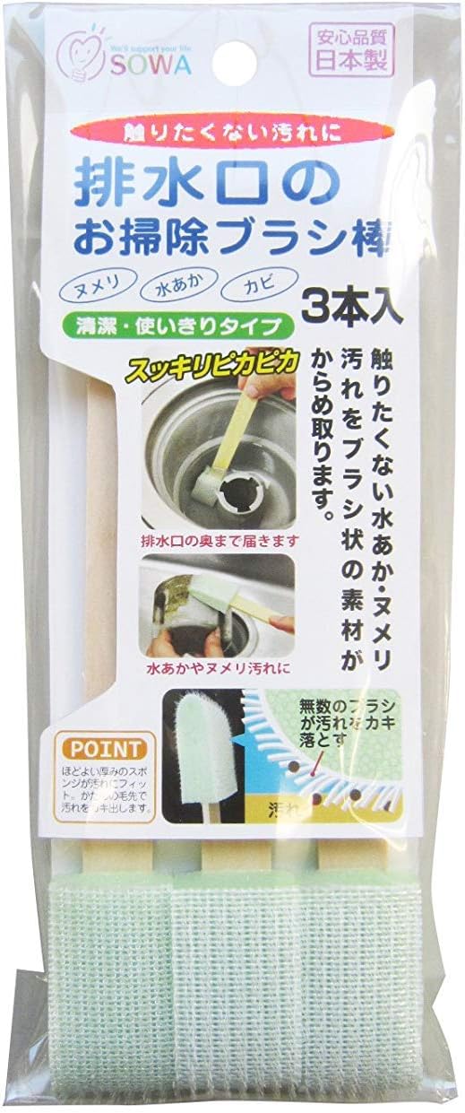 Sowa Recycled Toilet Brush White 81 Inch Pack of 3
